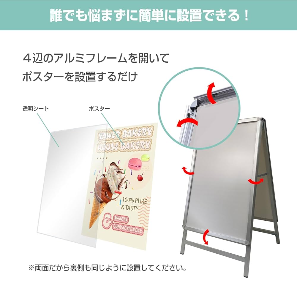 A型看板 A1 立て看板両面 アルミ製看板 ポスターパネルスタンド 折りたたみ式 楽天市場】A型看板 [ A1 ] 両面 ポスター 屋外 A型 スタンド